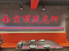 -盱眙虾神於氏龙虾(夫子庙红街店)