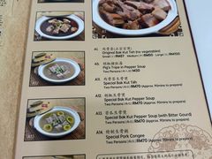 -新峰肉骨茶(总店)