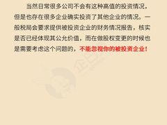 -企巴兔·注册公司代理记账