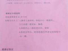 -天津市黄河医院