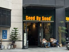 -seed by seed囍得咖啡酒馆(万象天地店)