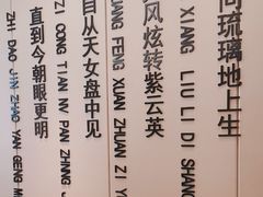 -普天和酒楼(天津之眼店)