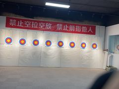 -箭心弓社射箭俱乐部(上地店)