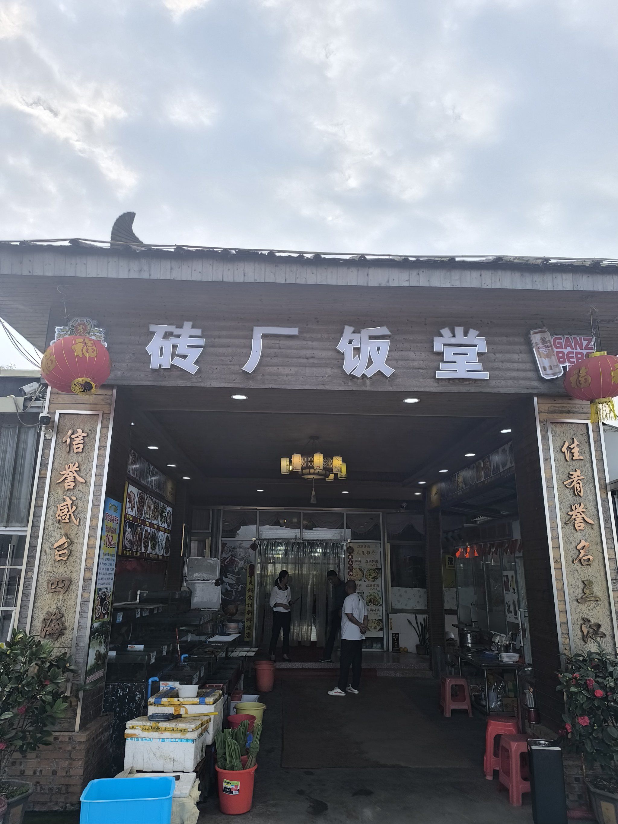 砖厂饭堂赏