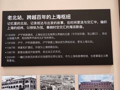 -宝山路(地铁站)