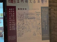 -王阿姨文昌油赞子(府桥街店)