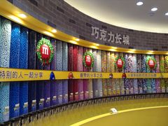 -m豆巧克力世界(上海世茂广场店)