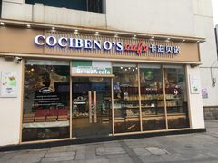 门面-卡滋贝诺动物奶油生日蛋糕(亚太潮尚店)