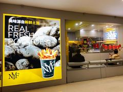门面-纽约薯条(世豪广场店)