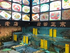 水产区-有腥气私房菜·寻味顺德