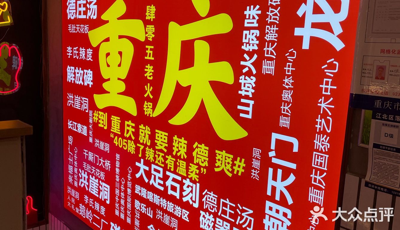 墙上的广告故事