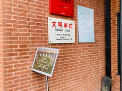 -徐汇艺术馆