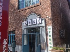 -英兰朝族饭店(河南桥头店)