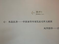 -江苏省美术馆(长江路新馆)