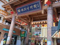 -解放路步行街
