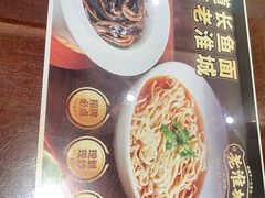 -老淮城·长鱼面(河下古镇店)