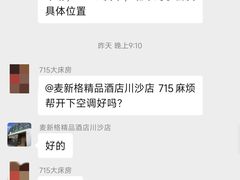 -麦新格精品酒店(上海浦东机场川沙迪士尼店)