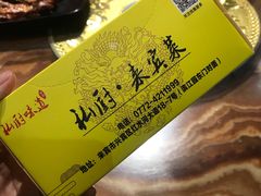 -私厨味道·广西菜