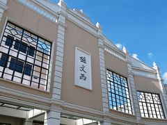 -孙文西路步行街