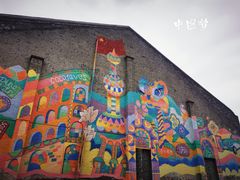 -云间粮仓