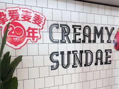 -麦当劳(鄂尔多斯机场店)