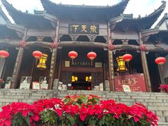 -不倒翁·徽天下名菜楼(马鞍山路店)