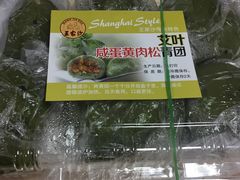 -王家沙点心店(万航渡路店)