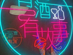 -新疆烧烤王(广灵店)