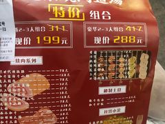 菜单-魔宗·烧肉(汉街店)