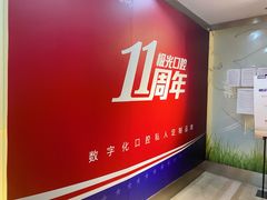 -极光口腔·矫正种植修复(锦江店)