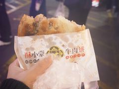 -蕃坊酥小蒙牛肉饼(怀远市场店)