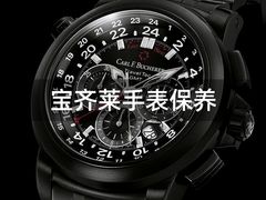 -名表维修服务中心(信兴广场地王大厦店)