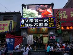 门面-高记清香园绝味不翻汤