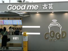 -古茗(万江华南mall店)