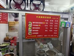-小吴肠粉