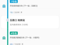 -北大街(地铁站)