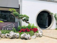 -金谷里艺术馆