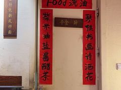 -千金一碗·宝岛一村(韩国街店)