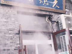 门面-北三沙家烧麦(北头道街店)