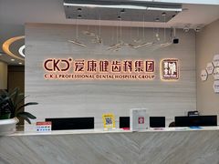 -希玛爱康健口腔(南山海岸城店)