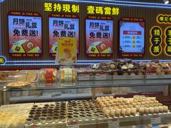 -楊記桃酥王(下马坊店)