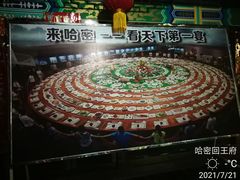 -哈密回王府景区