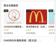 -CAKE BOSS 蛋糕老板(西单君太百货店)