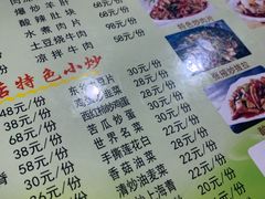 菜单-清真·伊清阁餐厅