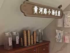 -小杨生煎(黄河路美食休闲街店)