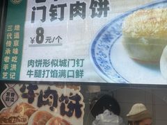 -牛街洪记小吃店(牛街店)