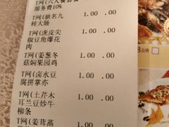 账单-金城大酒店-中餐厅(汾江中路店)