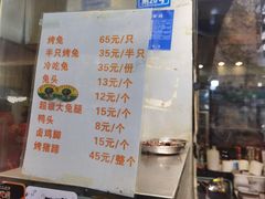 -老黄记手撕烤兔(玉林街店)