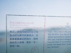 -琴岛之星摩天轮