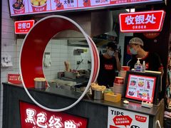 -黑色经典臭豆腐·湖南特产(坡子街店)